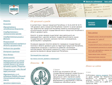 Tablet Screenshot of gasur.ru